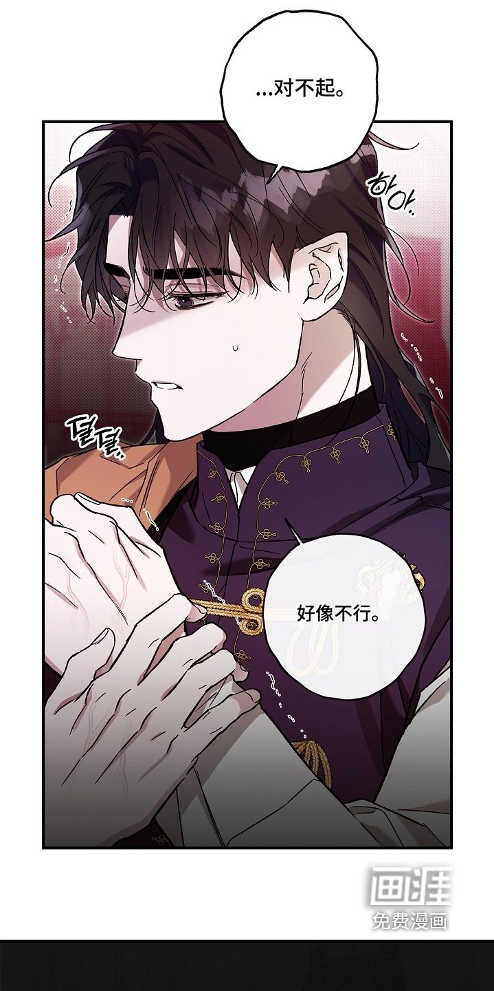 第85章：【第二季】忍不住