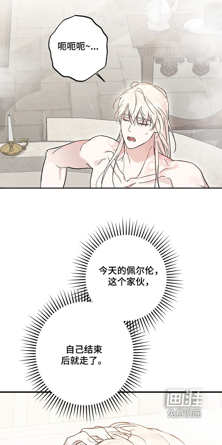 第86章：【第二季】身体还好嘛