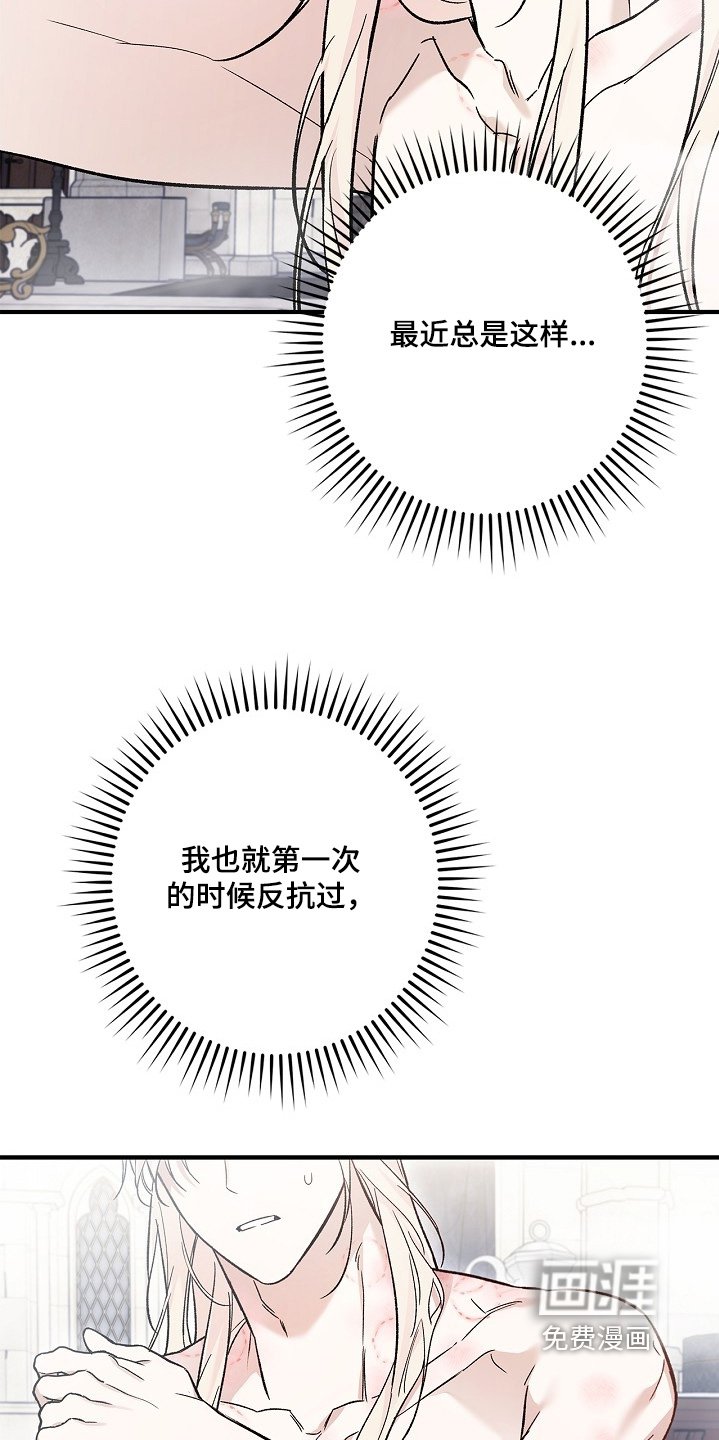 第86章：【第二季】身体还好嘛
