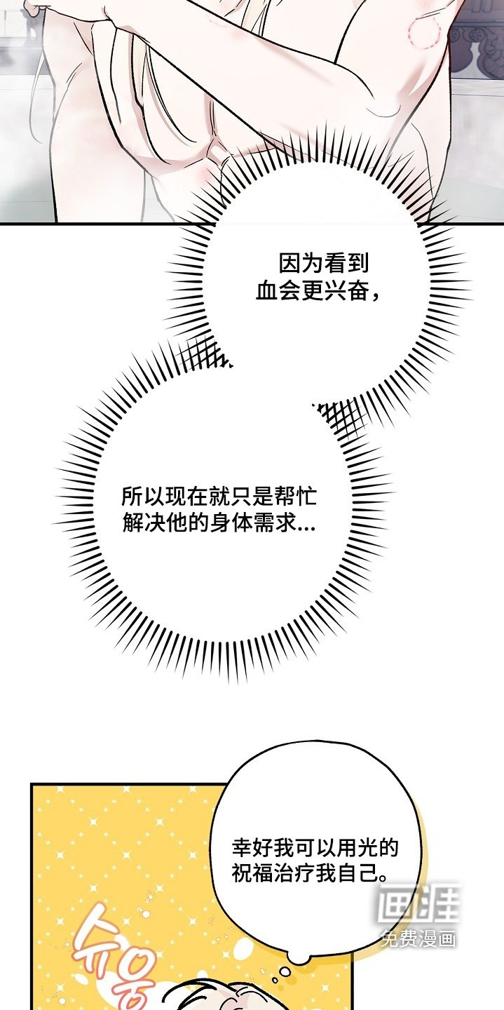 第86章：【第二季】身体还好嘛