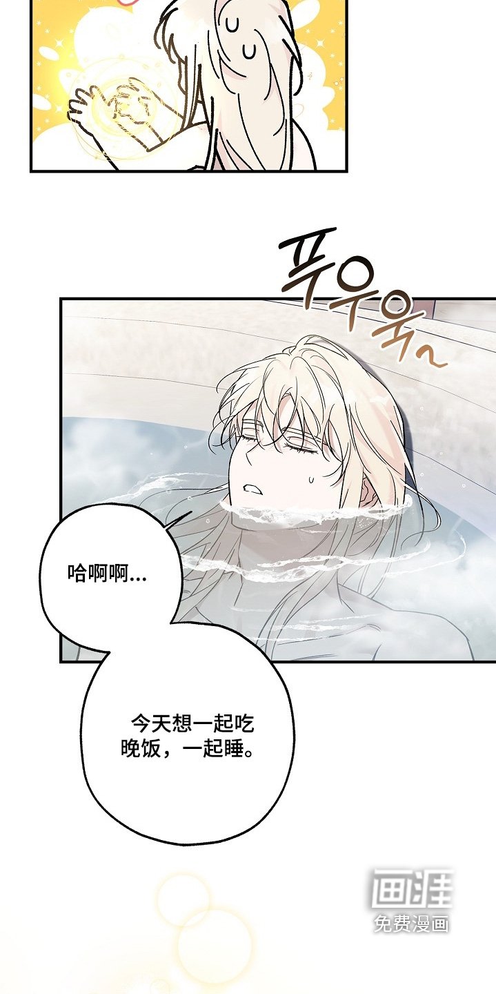 第86章：【第二季】身体还好嘛