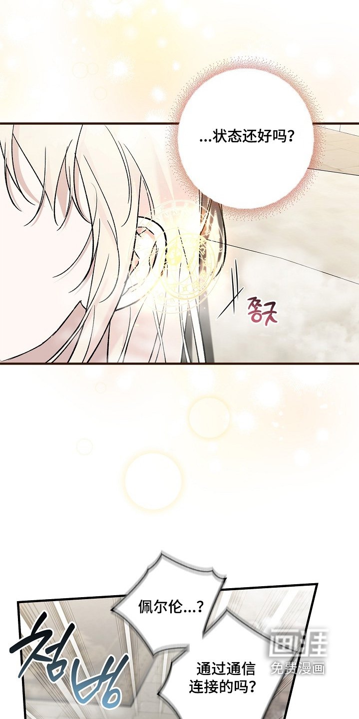 第86章：【第二季】身体还好嘛