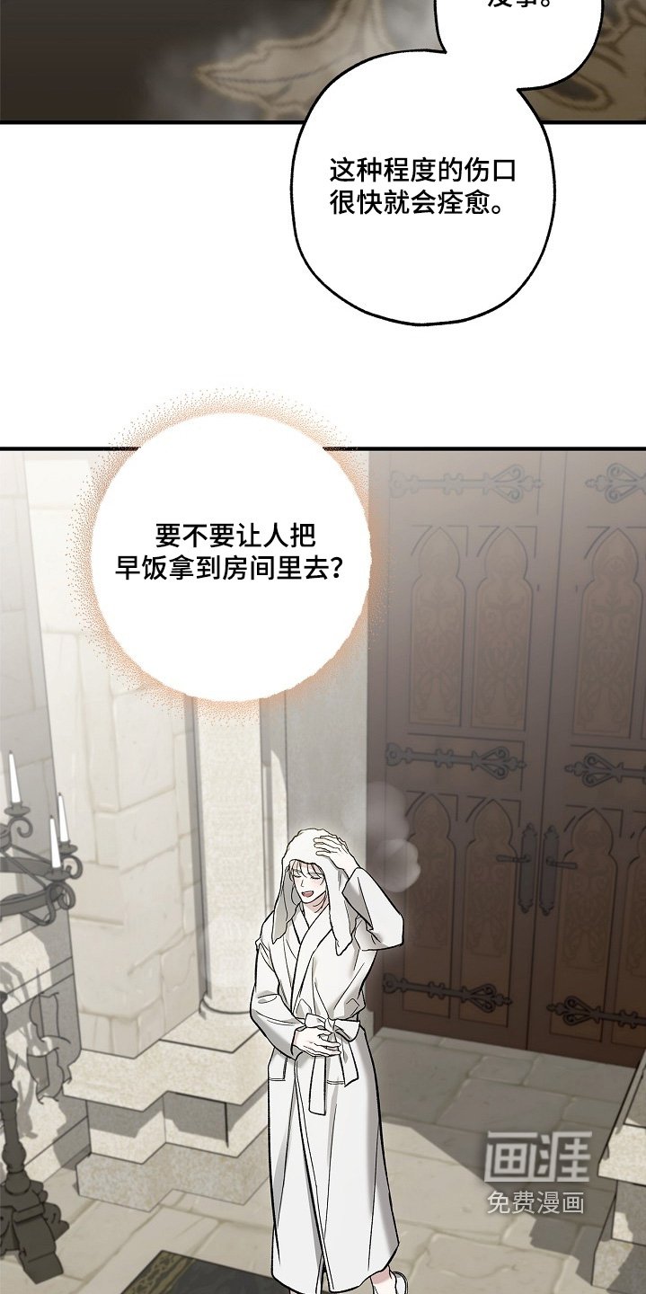 第86章：【第二季】身体还好嘛