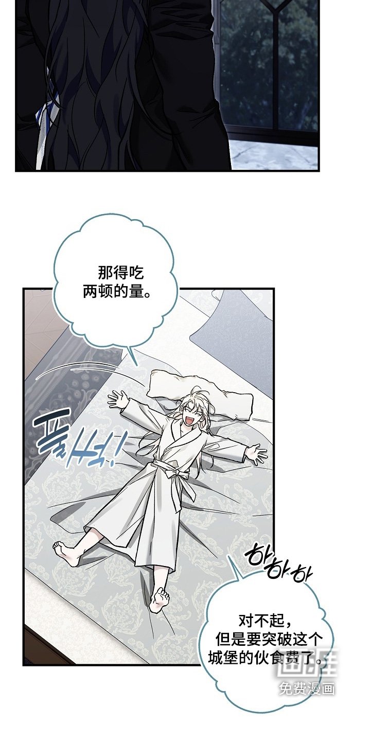 第86章：【第二季】身体还好嘛