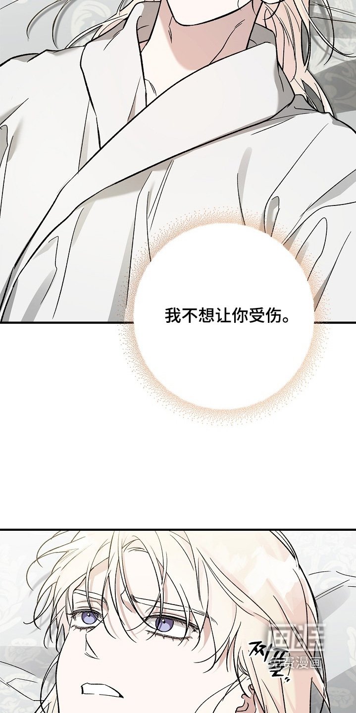 第86章：【第二季】身体还好嘛
