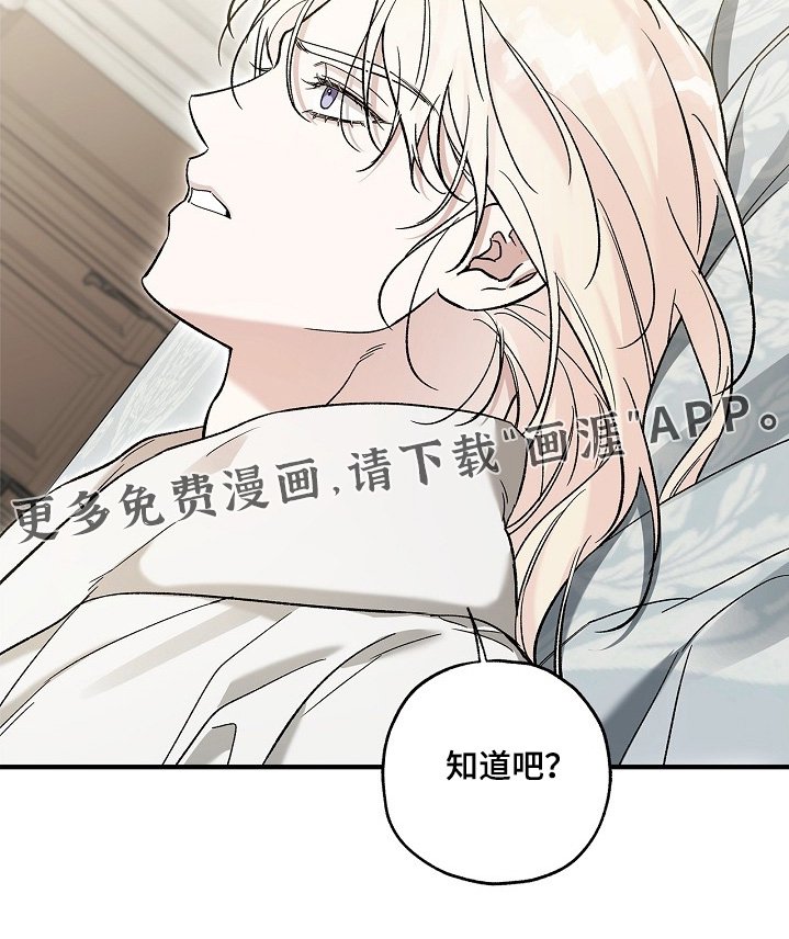 第86章：【第二季】身体还好嘛