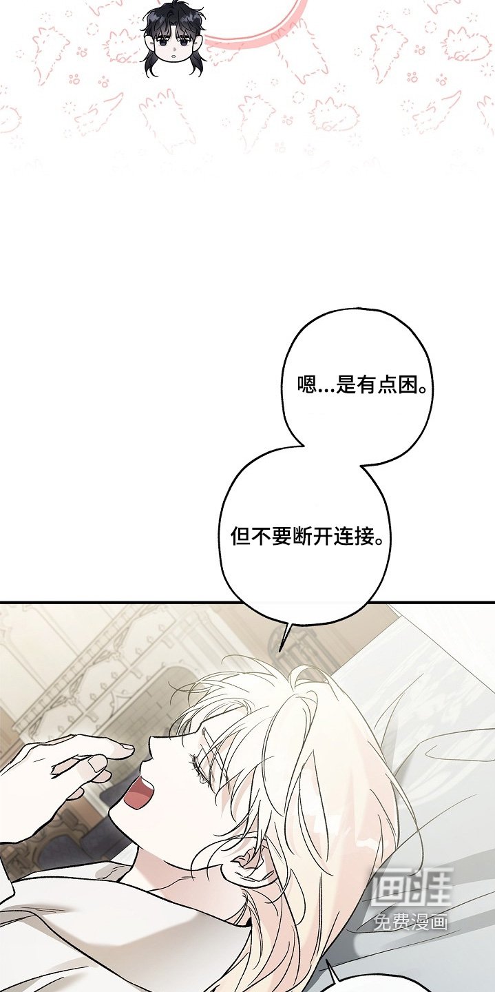 第87章：【第二季】接受命令吧
