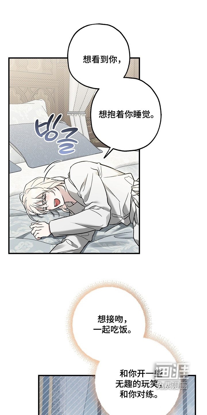 第87章：【第二季】接受命令吧
