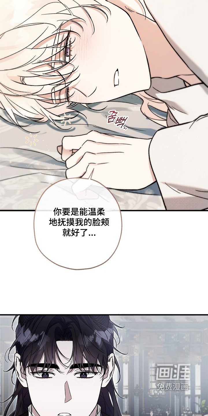 第87章：【第二季】接受命令吧