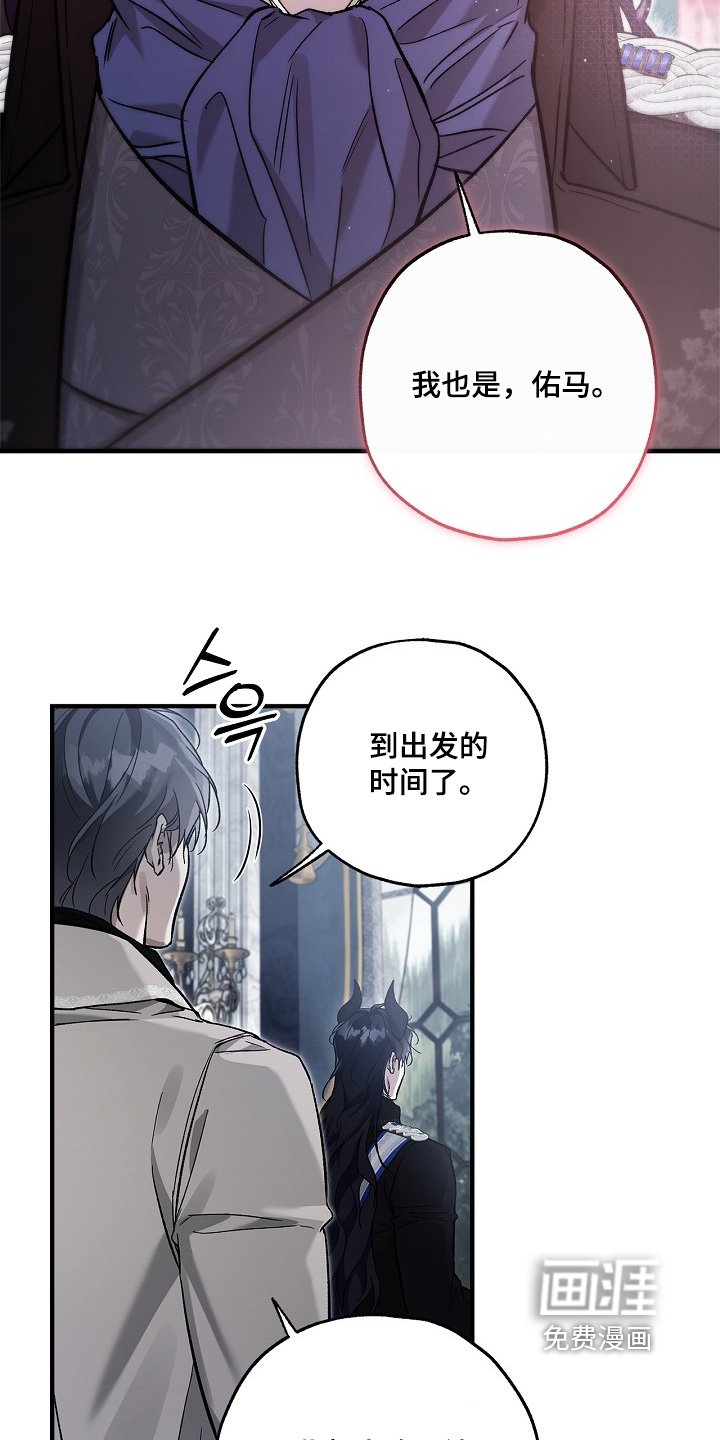第87章：【第二季】接受命令吧