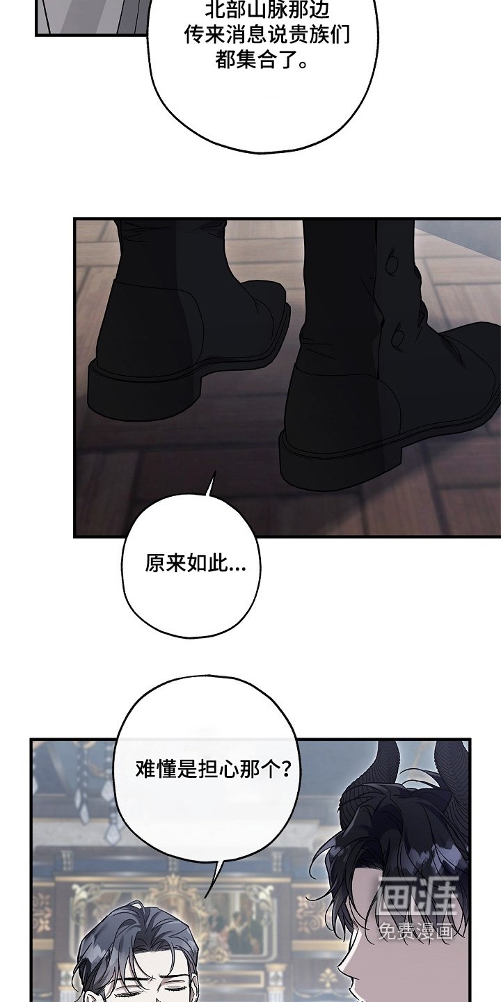 第87章：【第二季】接受命令吧