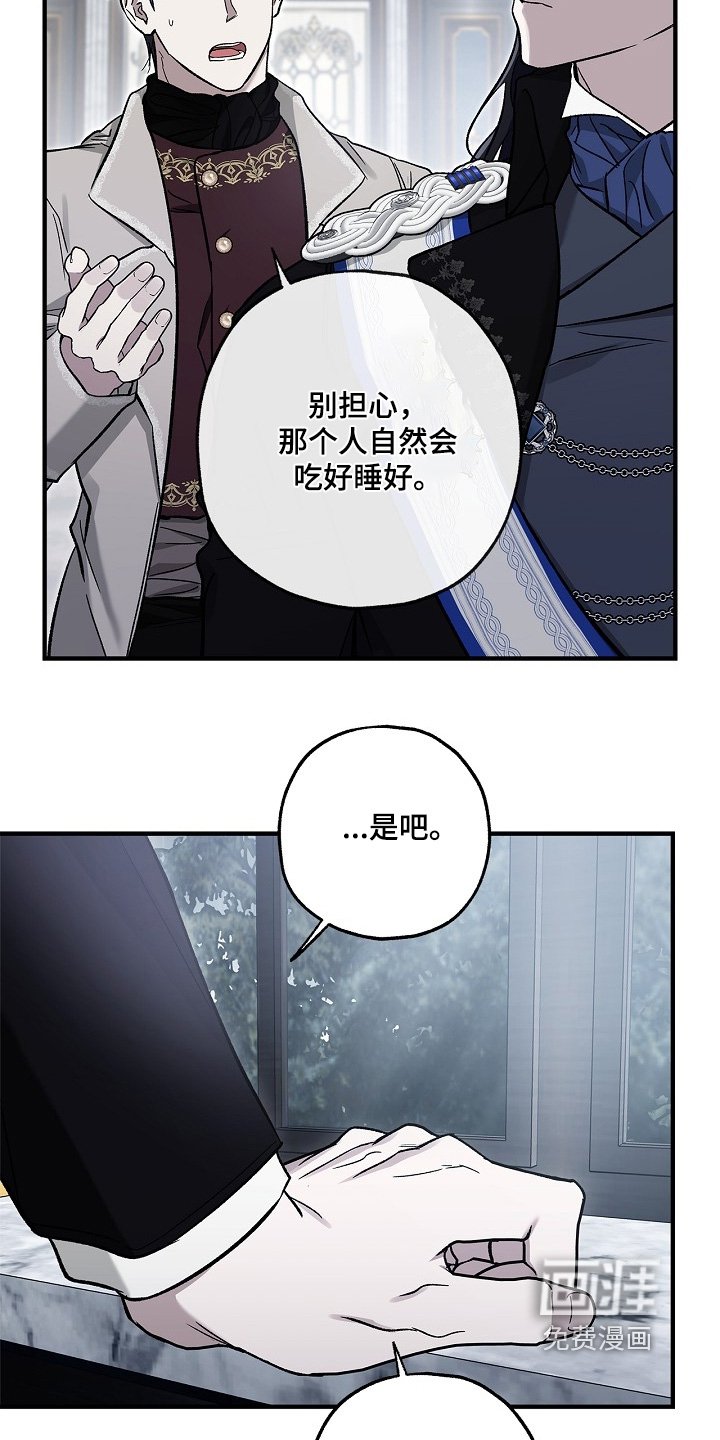 第87章：【第二季】接受命令吧