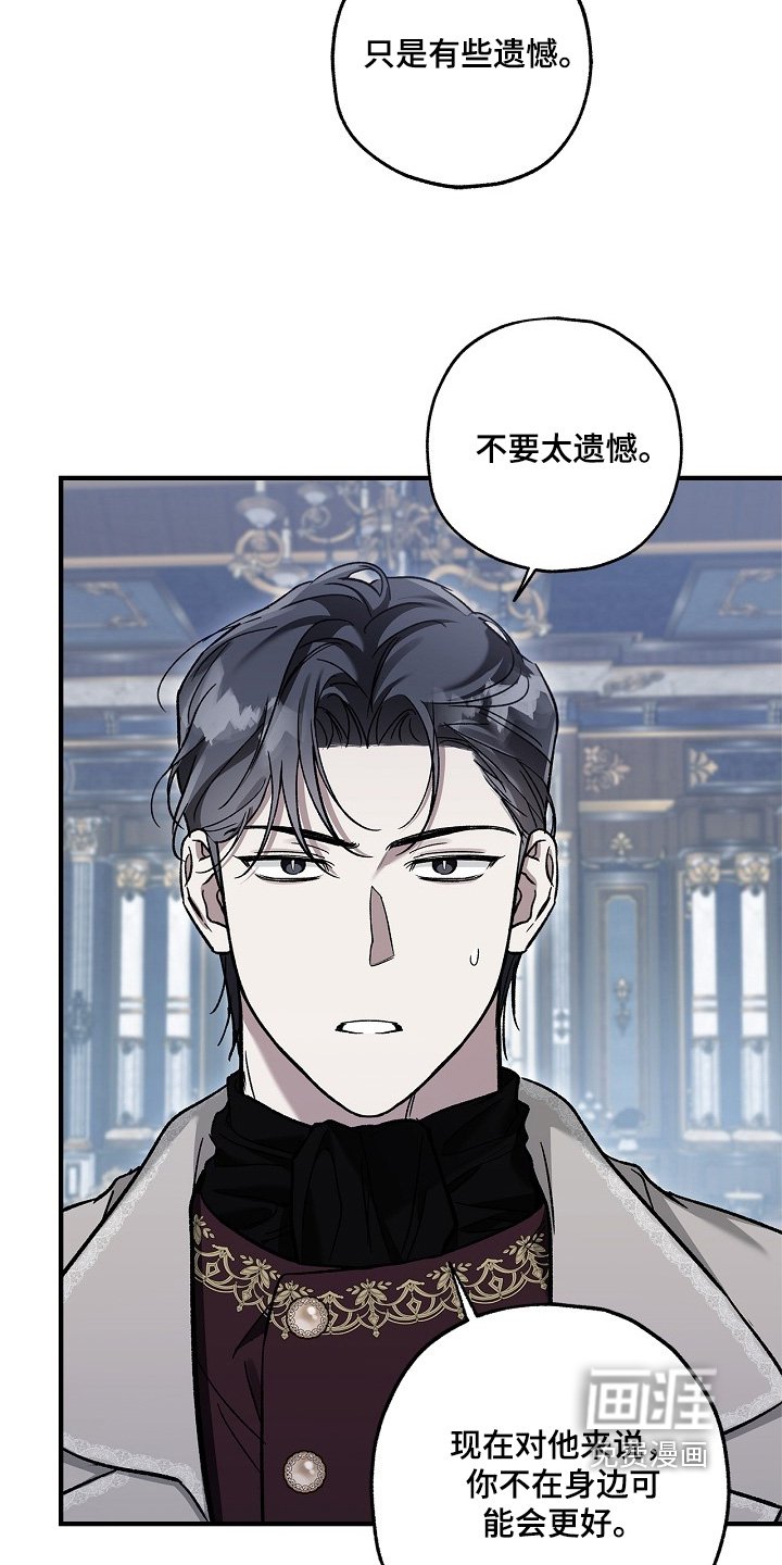 第87章：【第二季】接受命令吧