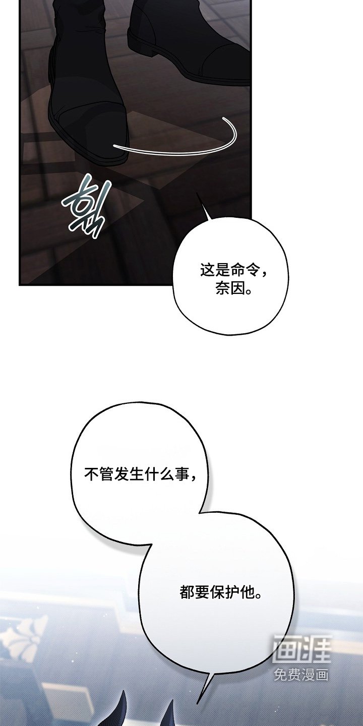 第87章：【第二季】接受命令吧