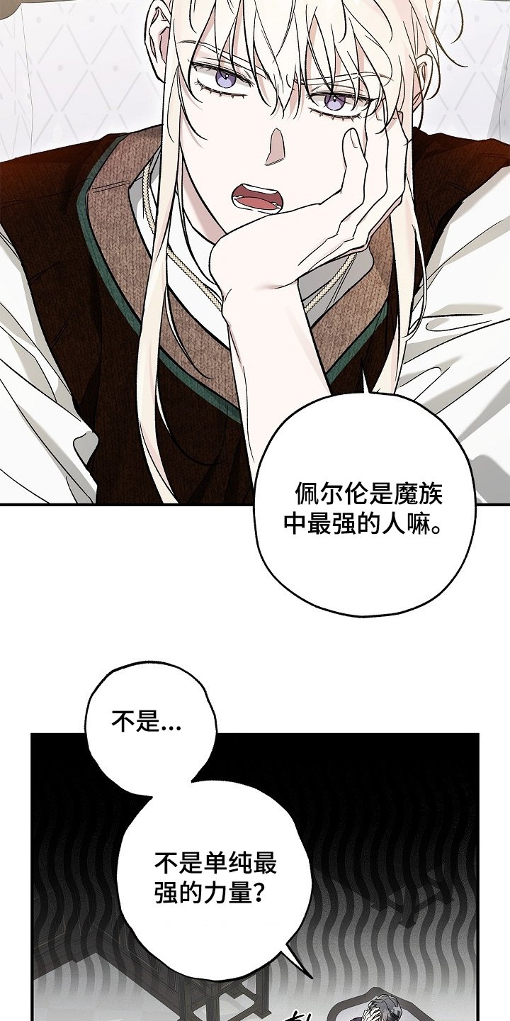 第88章：【第二季】契约