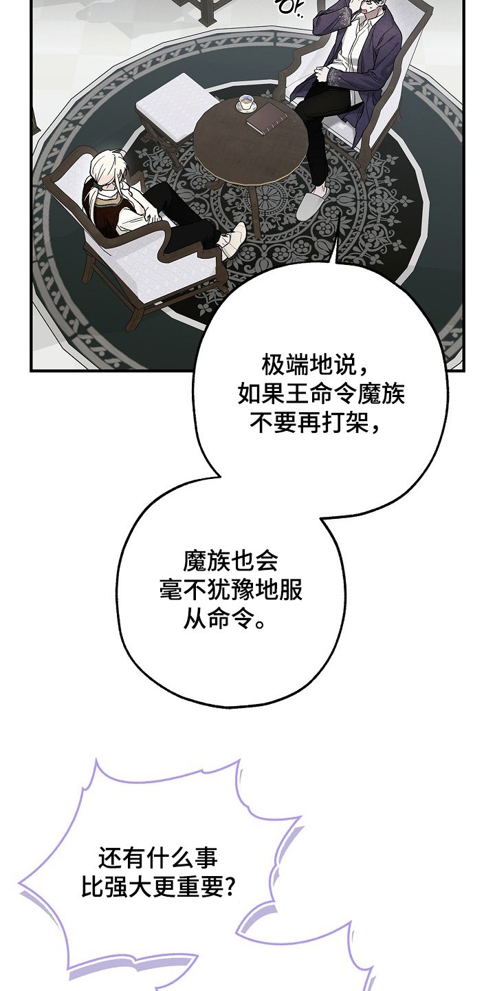 第88章：【第二季】契约