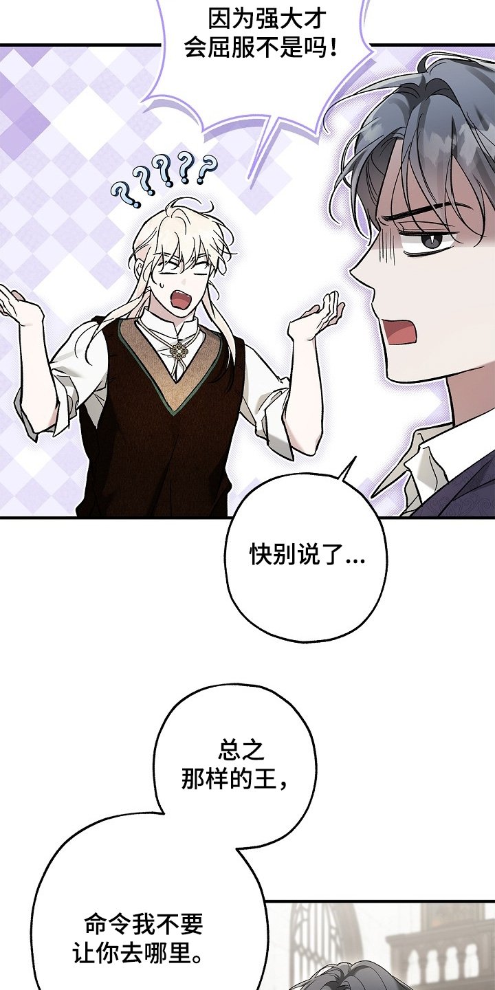 第88章：【第二季】契约