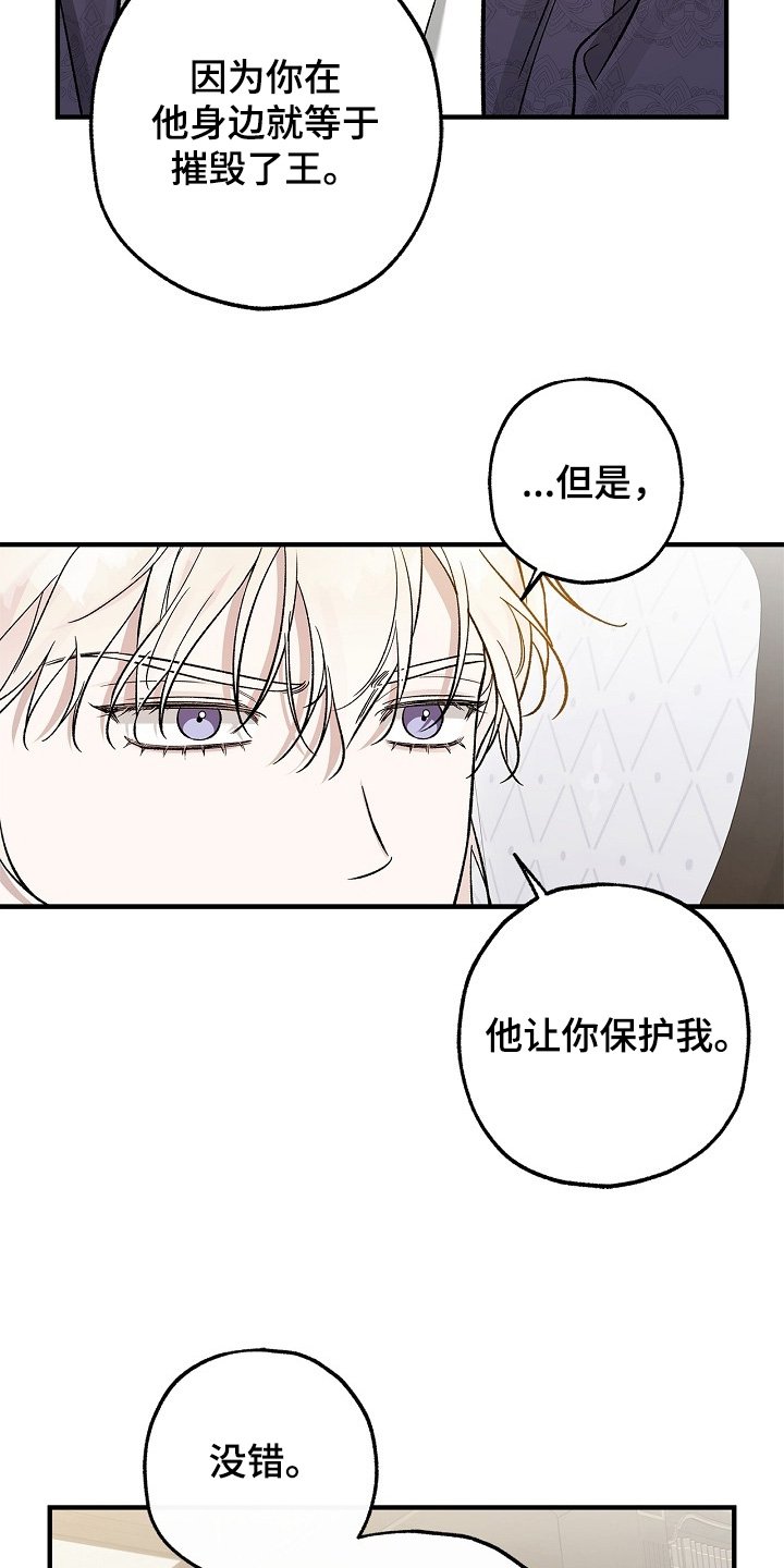 第88章：【第二季】契约