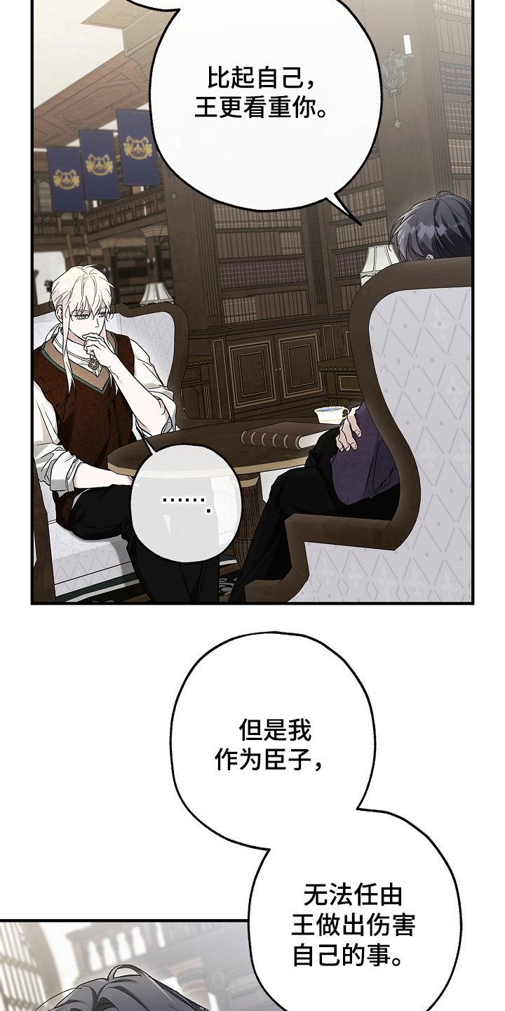 第88章：【第二季】契约