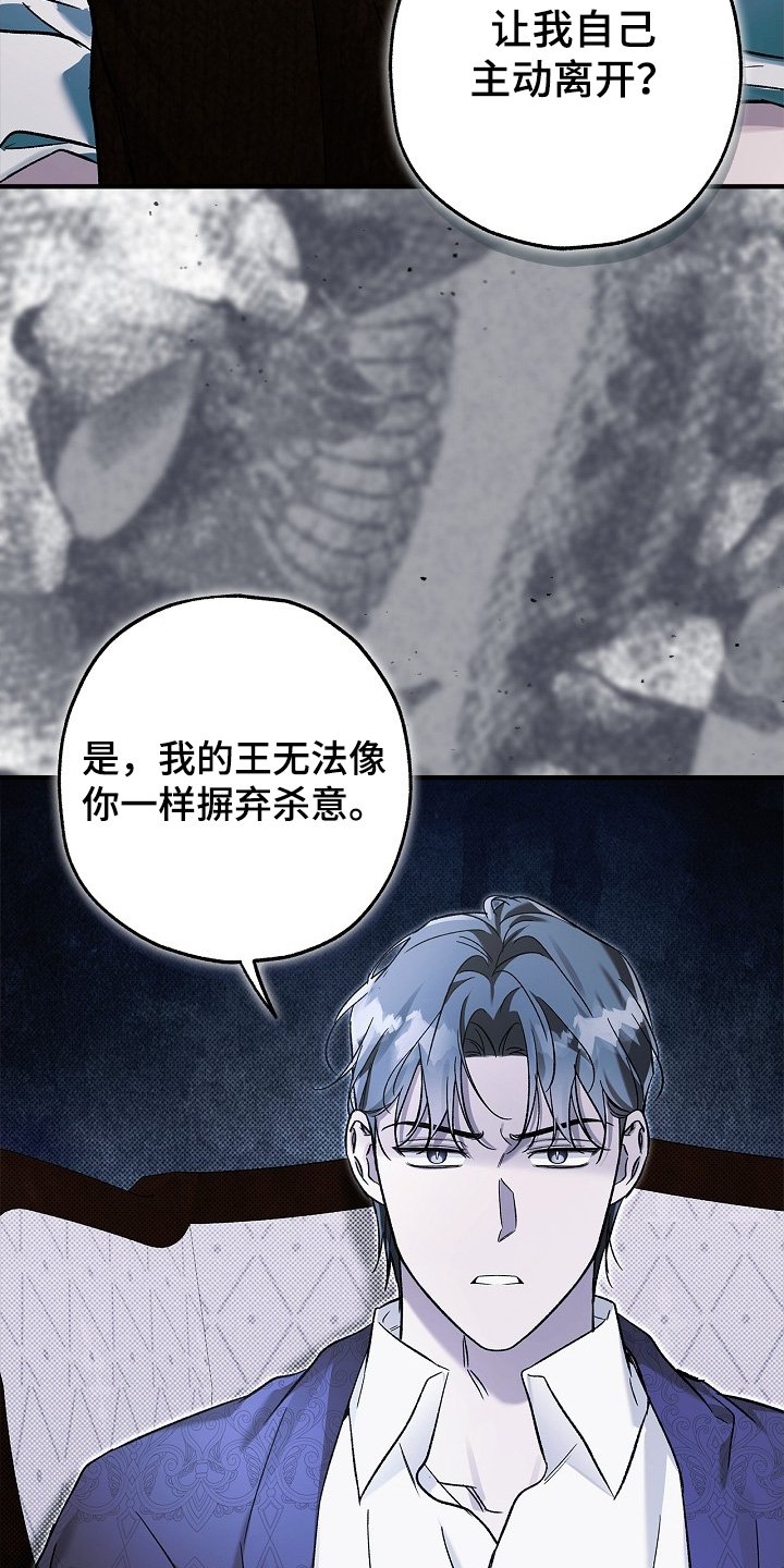 第88章：【第二季】契约
