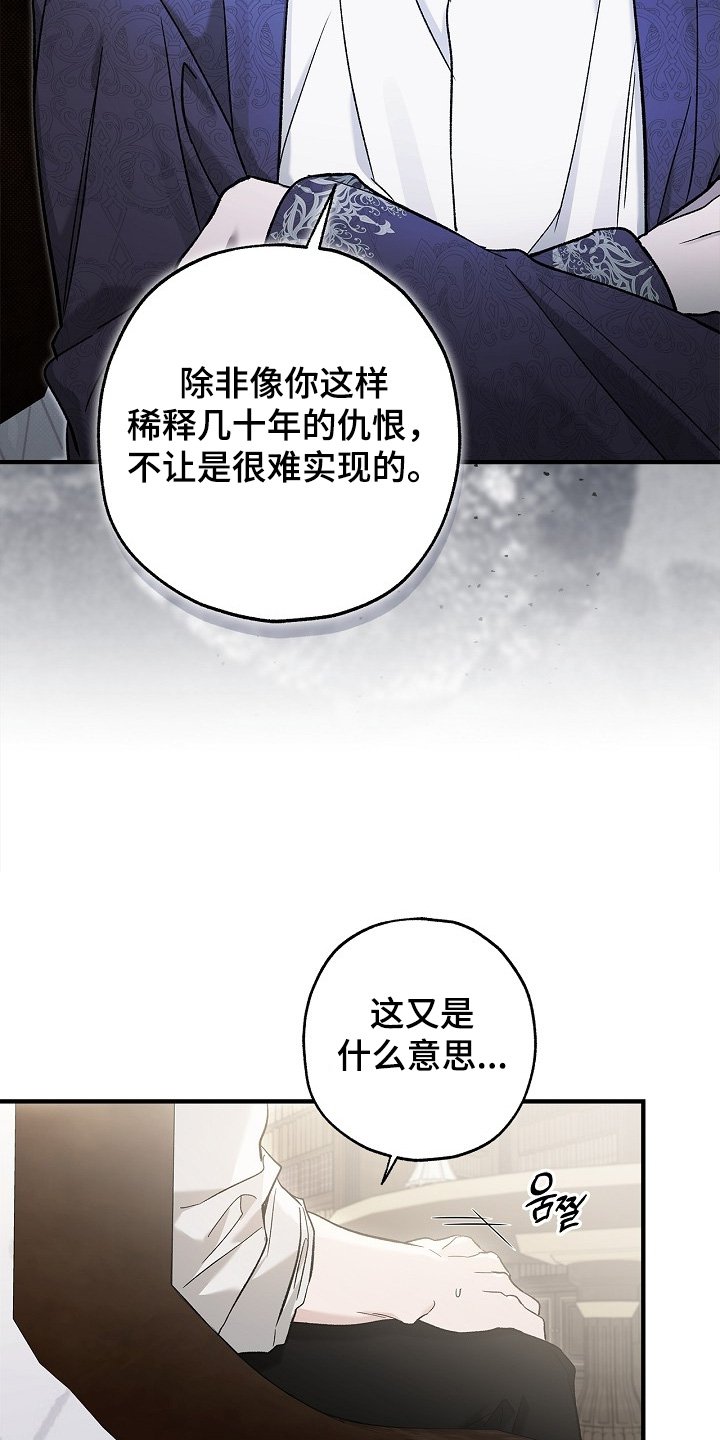 第88章：【第二季】契约