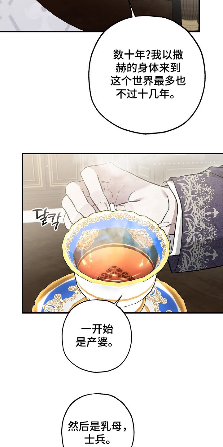 第88章：【第二季】契约