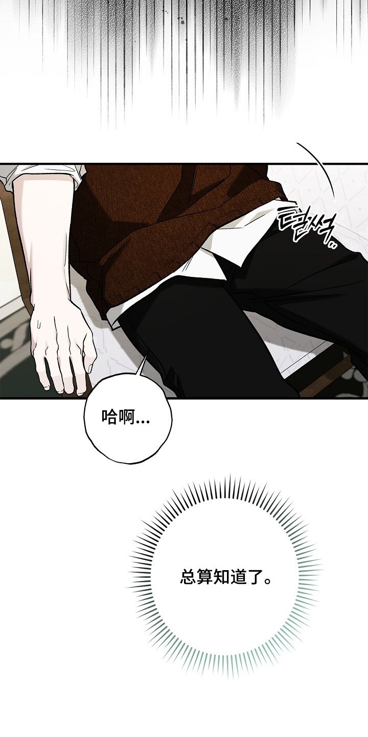 第88章：【第二季】契约