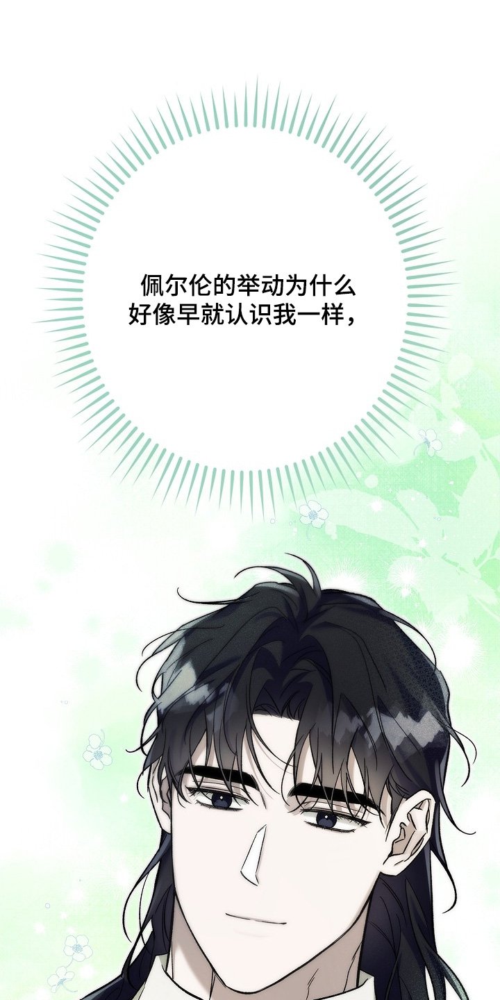 第88章：【第二季】契约