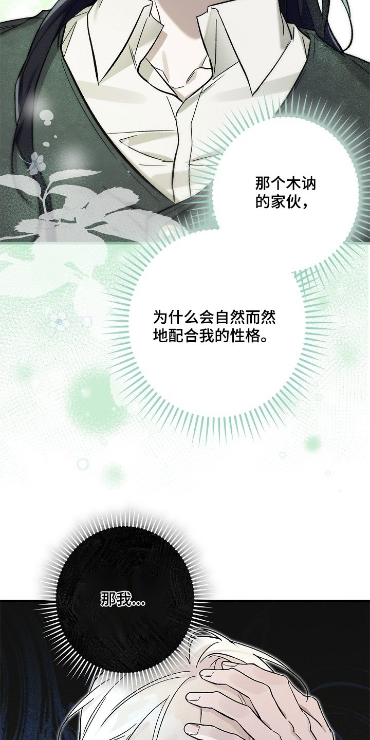 第88章：【第二季】契约