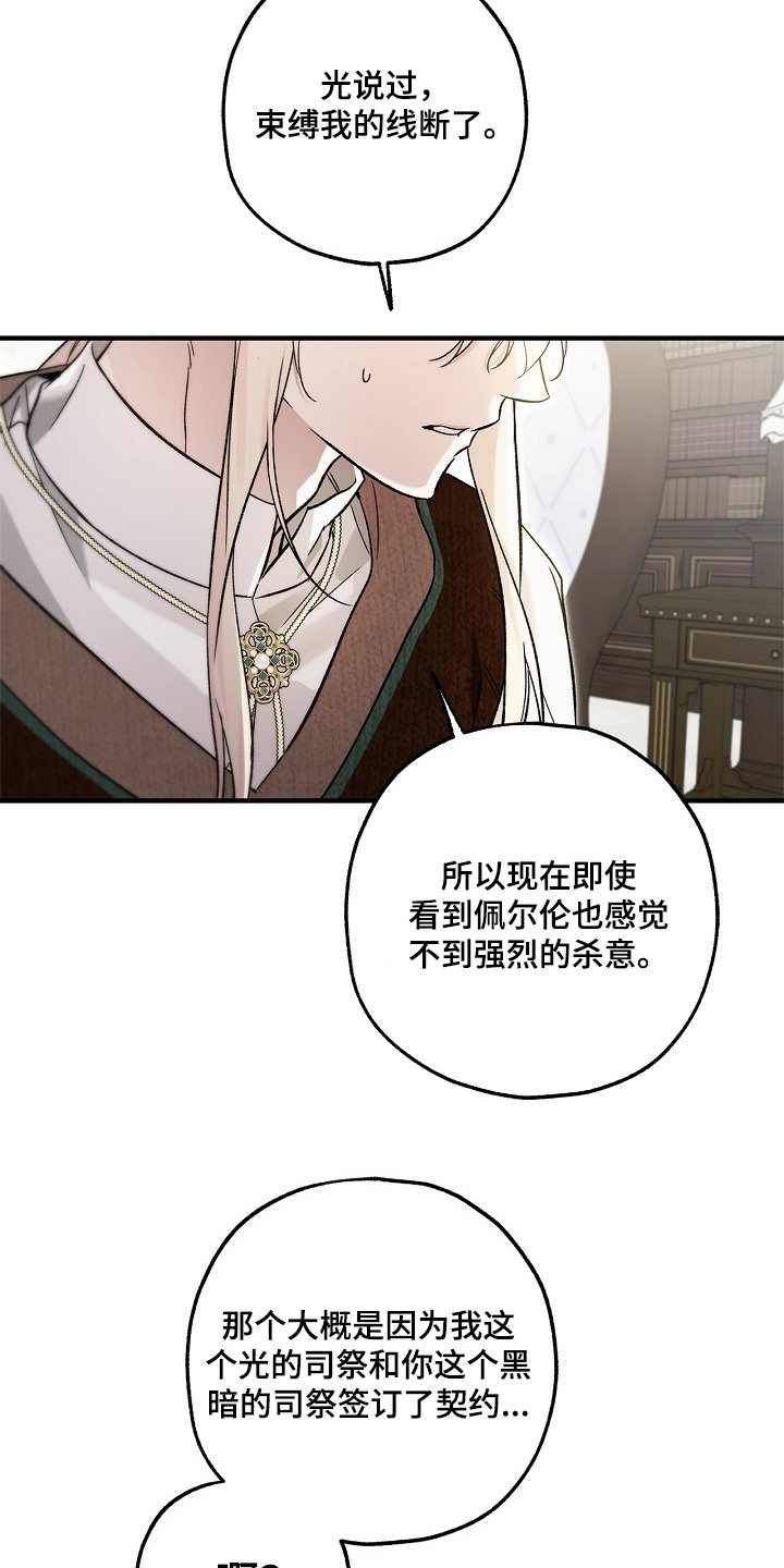 第88章：【第二季】契约