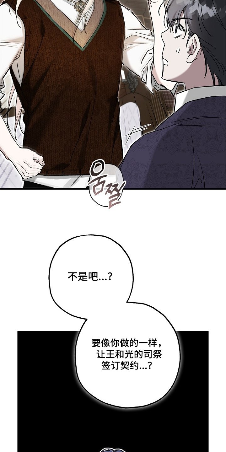 第88章：【第二季】契约