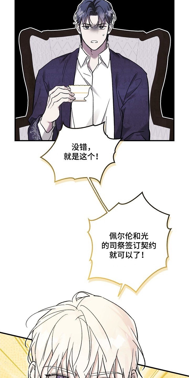 第88章：【第二季】契约