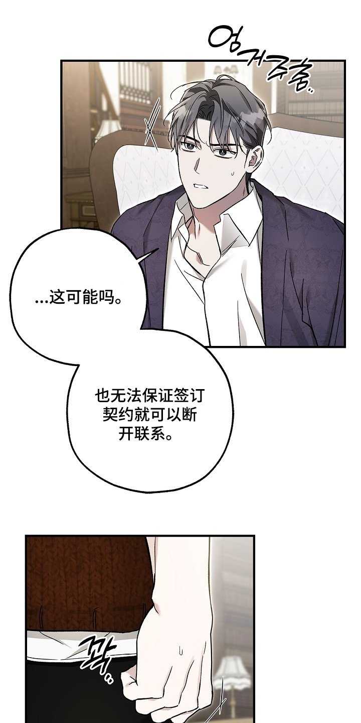 第89章：【第二季】想听你声音