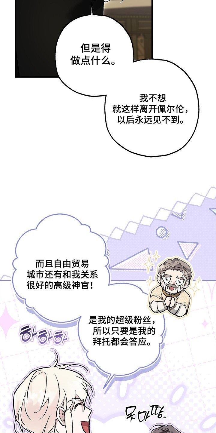 第89章：【第二季】想听你声音