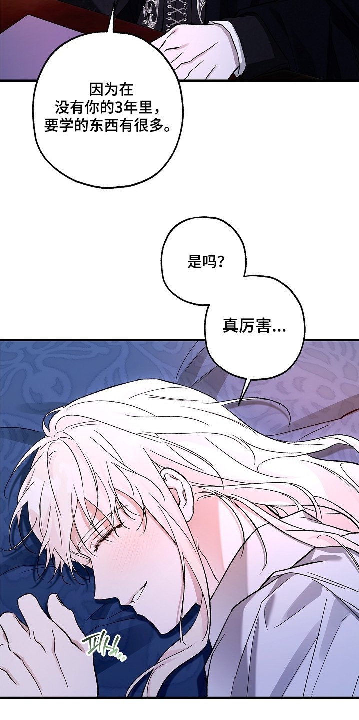 第89章：【第二季】想听你声音