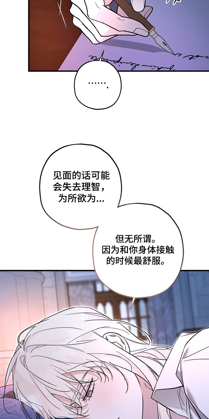 第89章：【第二季】想听你声音
