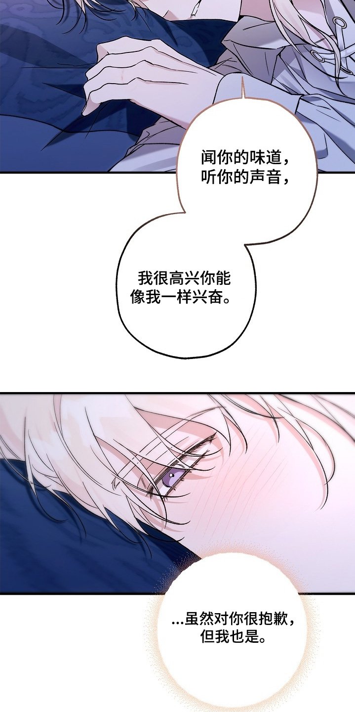 第89章：【第二季】想听你声音