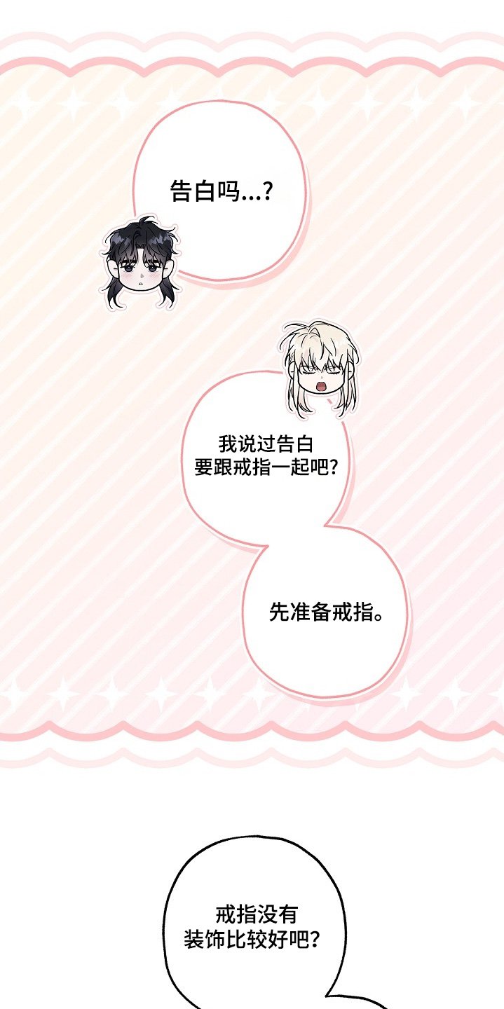 第89章：【第二季】想听你声音