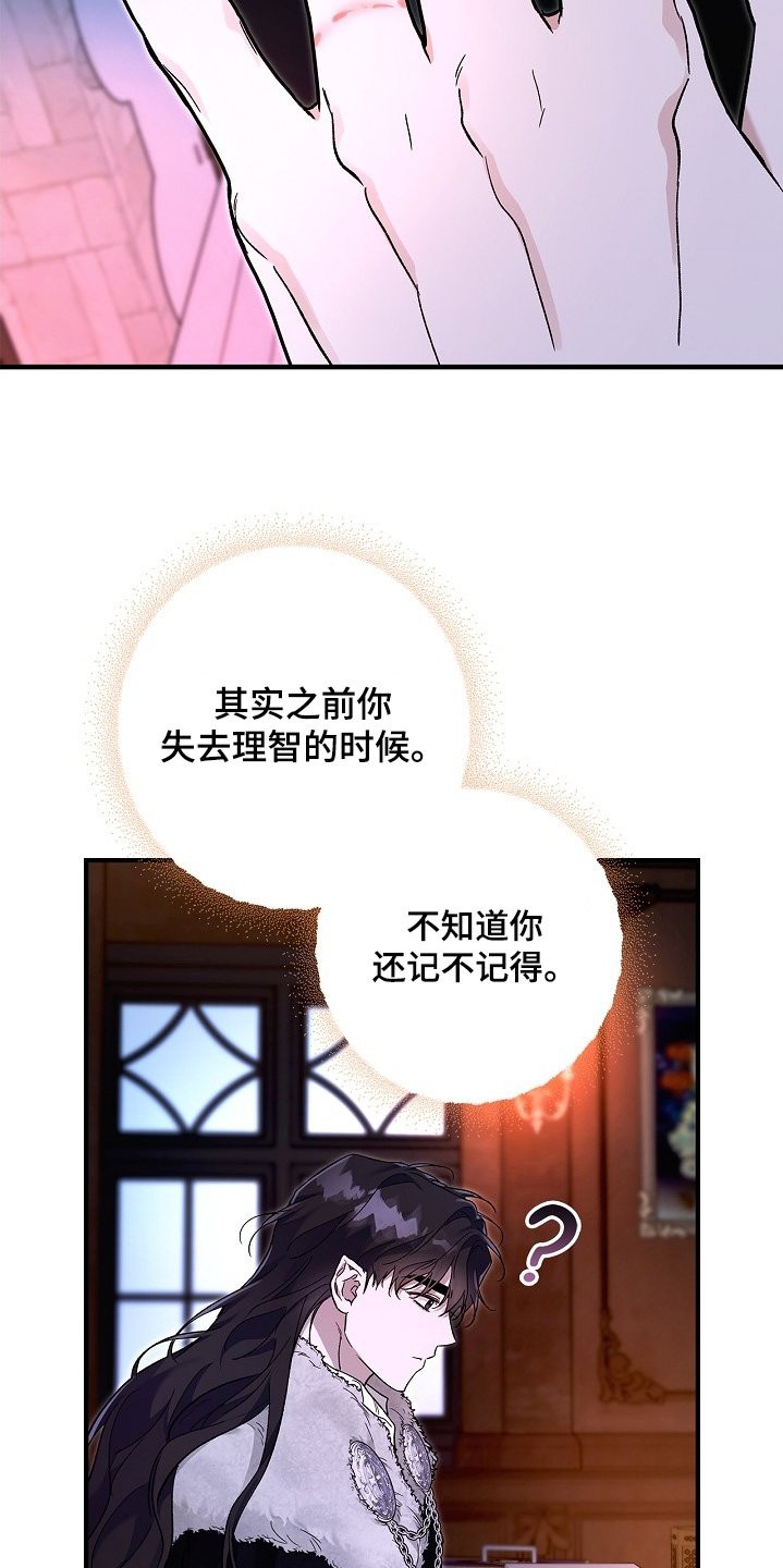 第89章：【第二季】想听你声音