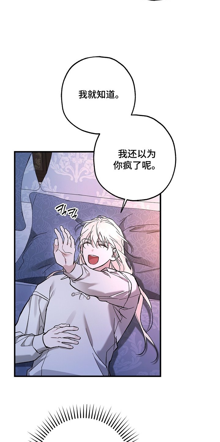 第89章：【第二季】想听你声音