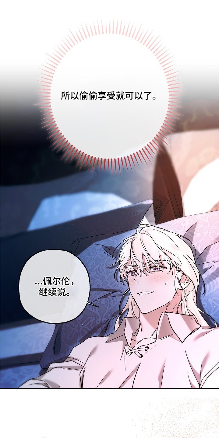 第89章：【第二季】想听你声音