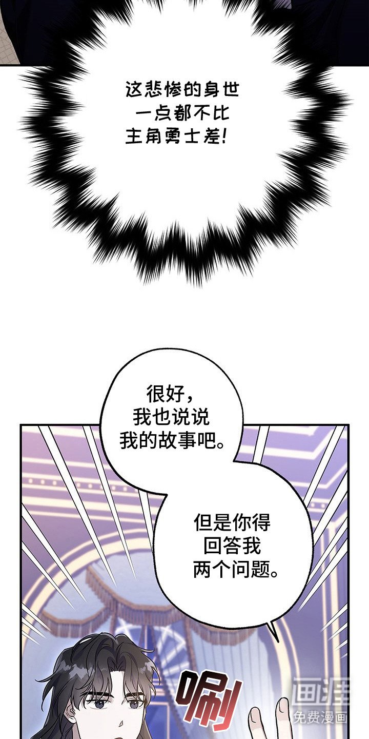 第9章：坦诚相告