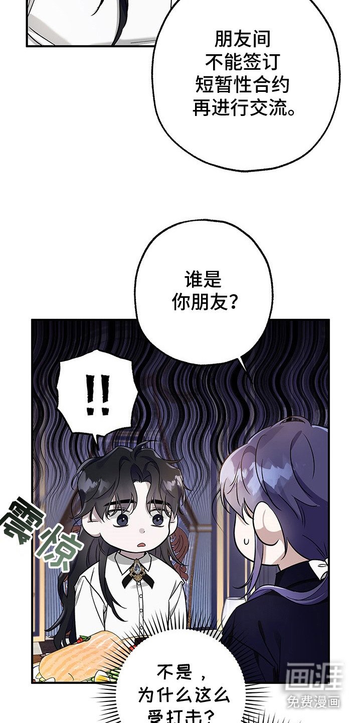 第9章：坦诚相告