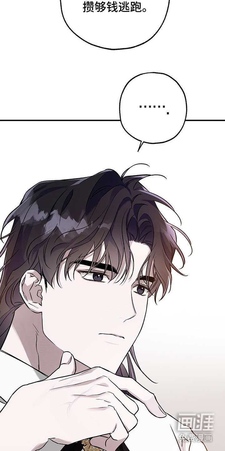 第9章：坦诚相告