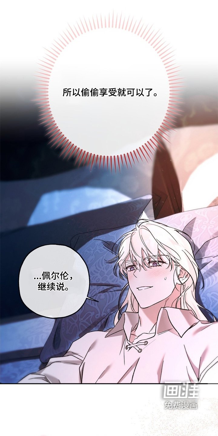 第90章：【第二季】早点休息吧