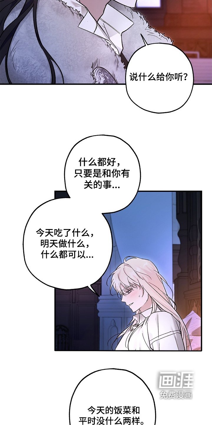 第90章：【第二季】早点休息吧