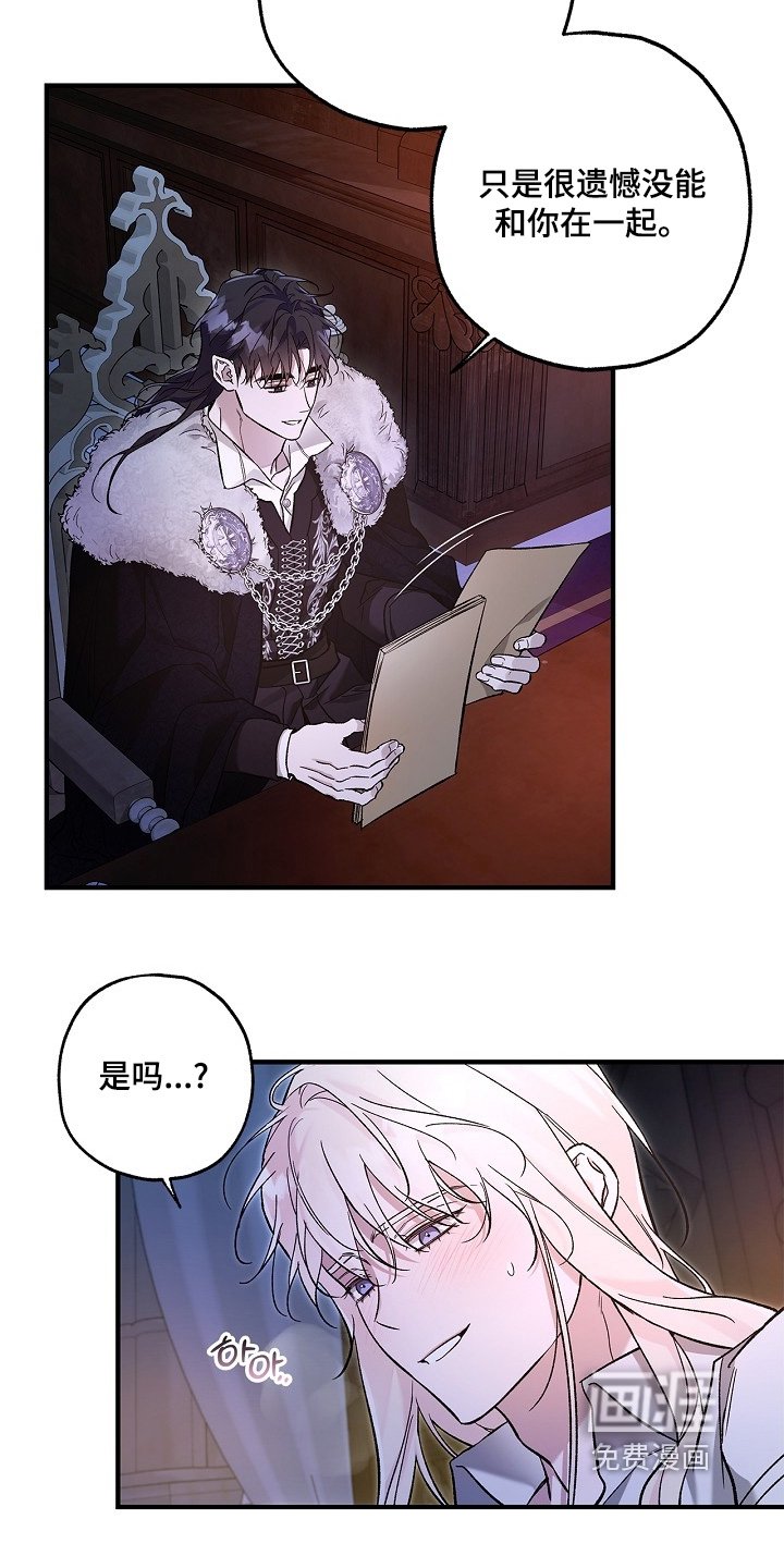 第90章：【第二季】早点休息吧