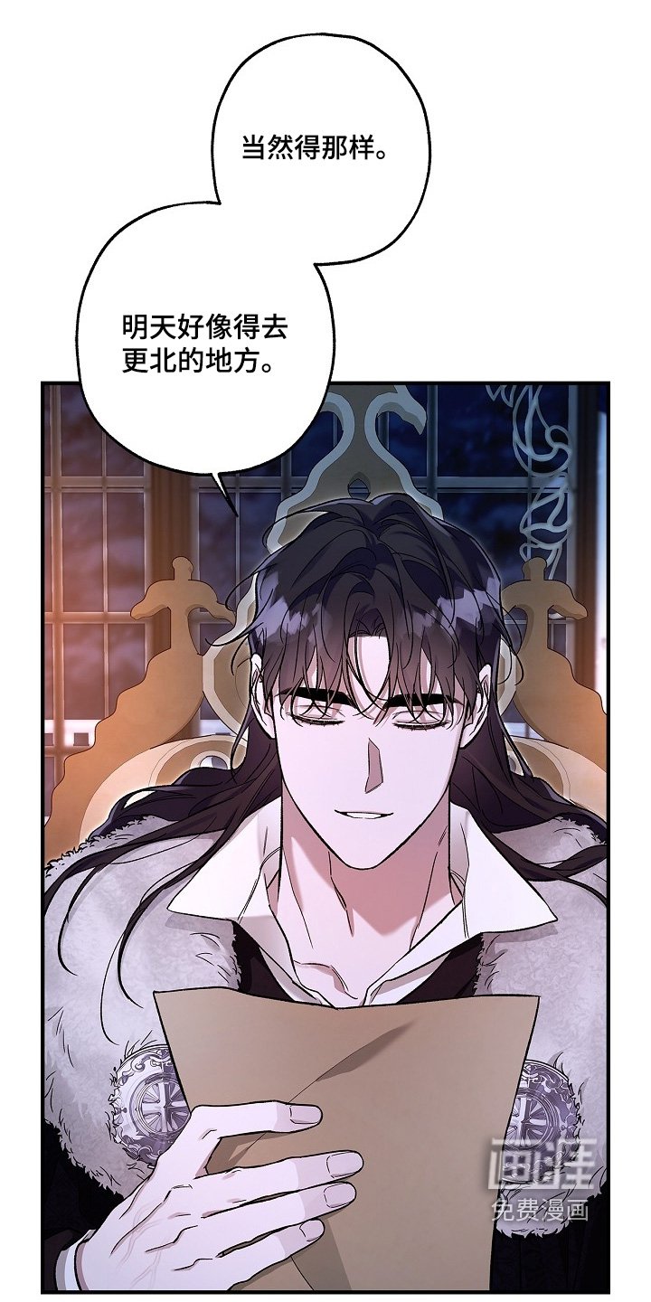 第90章：【第二季】早点休息吧