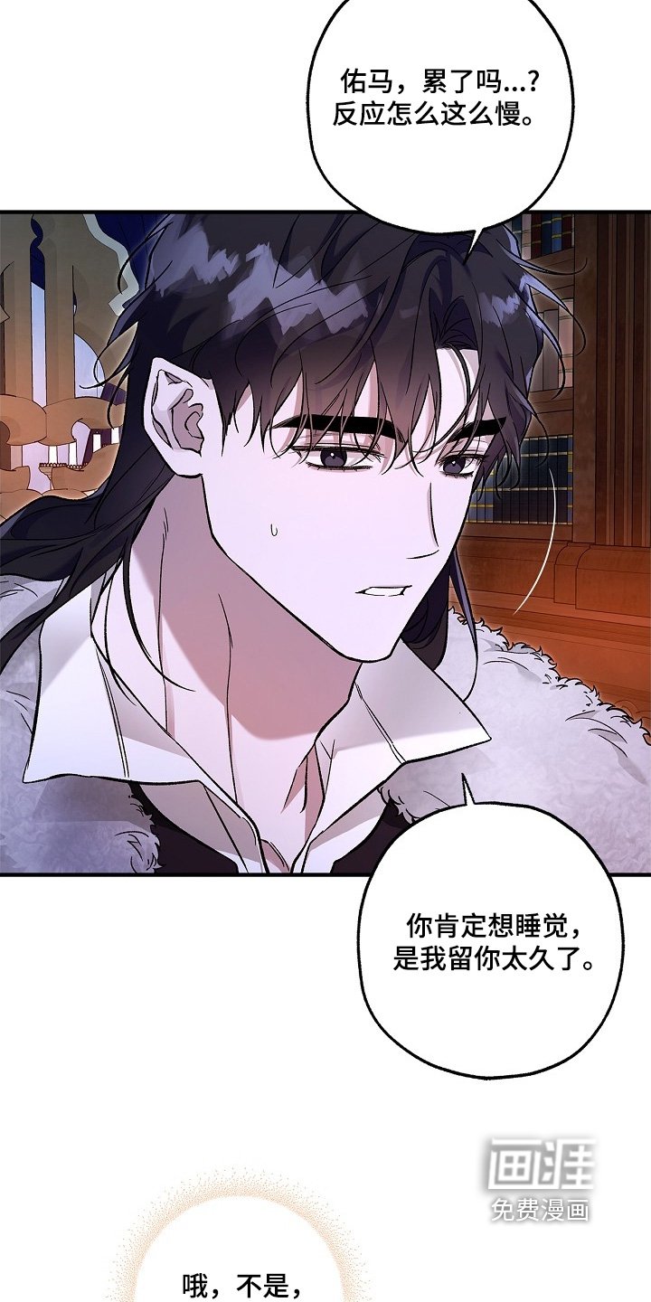 第90章：【第二季】早点休息吧