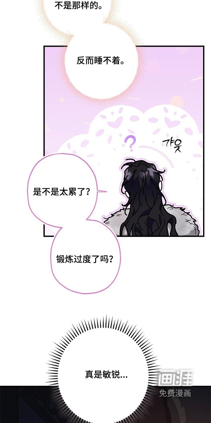 第90章：【第二季】早点休息吧